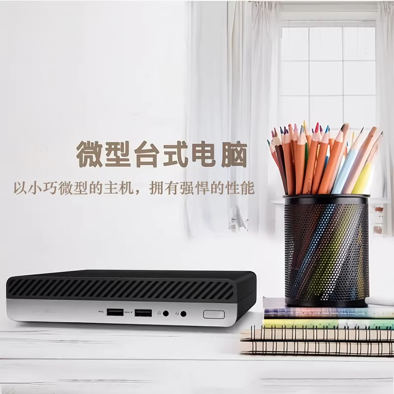 Подходит для HP 800 G8 G4 G1 4 – обзор и цена Thin Client Mini Pc